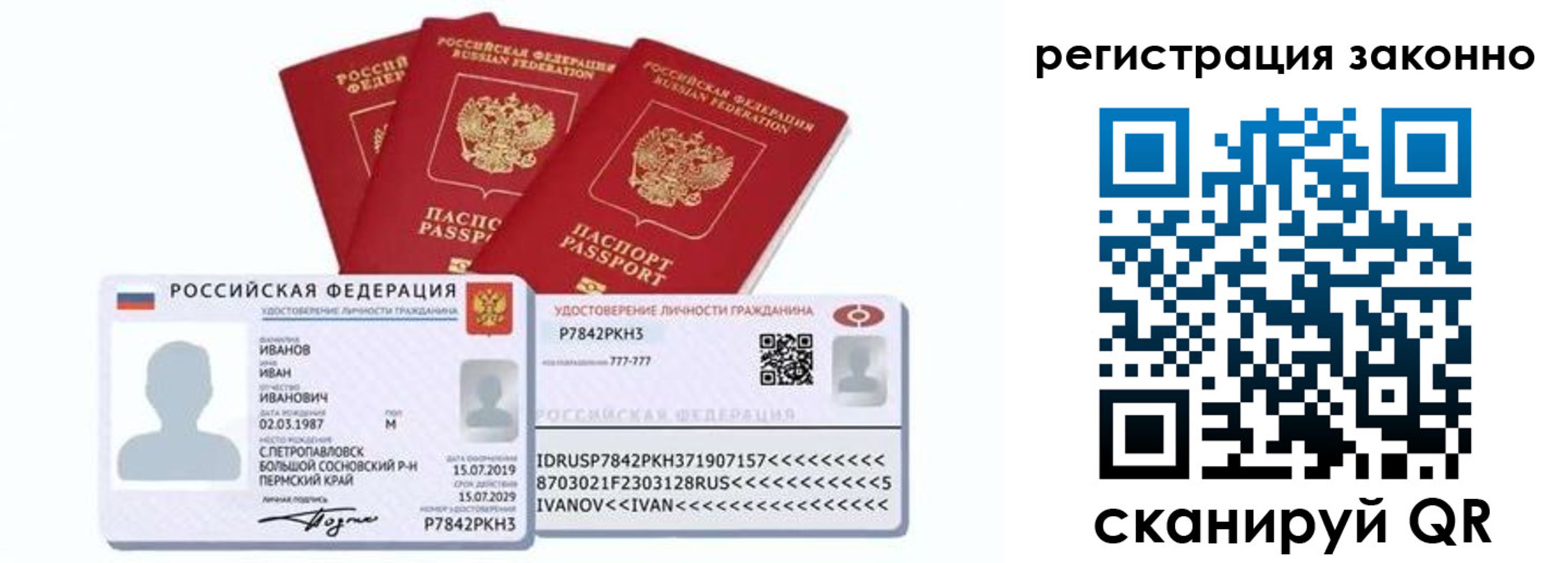 регистрация для дет. сада в Мариинске