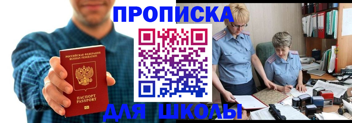временная регистрация надежно в Мариинске